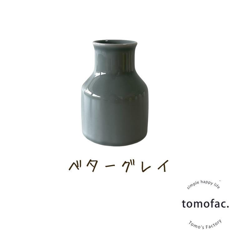 tomofac】【UTAGE】 波佐見焼 フラワーベース tomofac くすみカラー