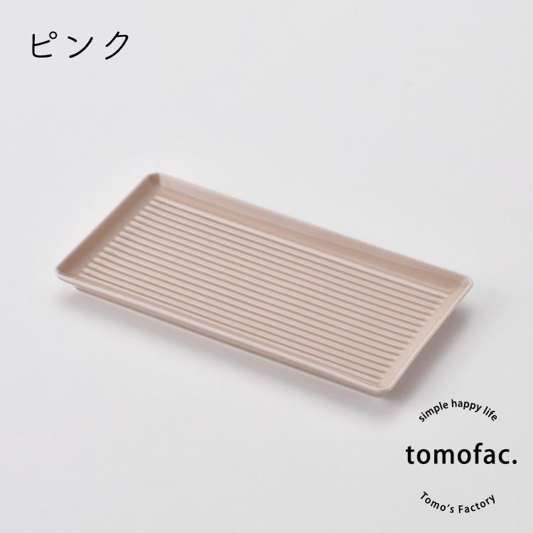 波佐見焼 GROOVE 長角皿 / 23.5×12cm 長焼皿 長皿 角皿 長方形 はさみ