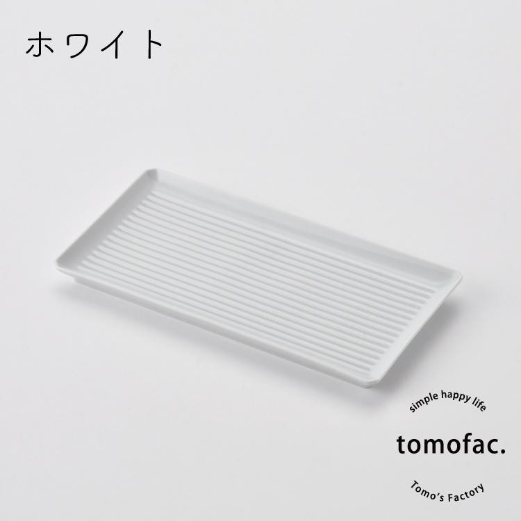 波佐見焼 GROOVE 長角皿 / 23.5×12cm 長焼皿 長皿 角皿 長方形 はさみ
