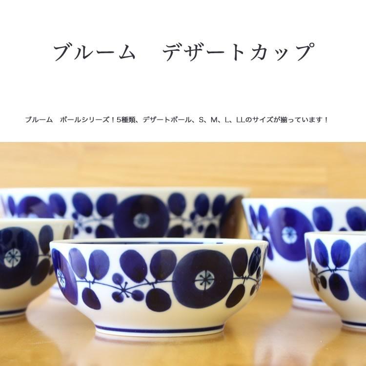 白山陶器 ブルーム デザートカップ 波佐見焼 10×5.5cm 和食器