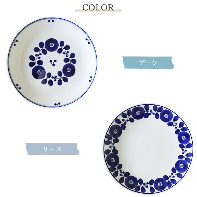 白山陶器 ブルーム ブーケ プレートL 波佐見焼 23.5cm 和食器 洋食器