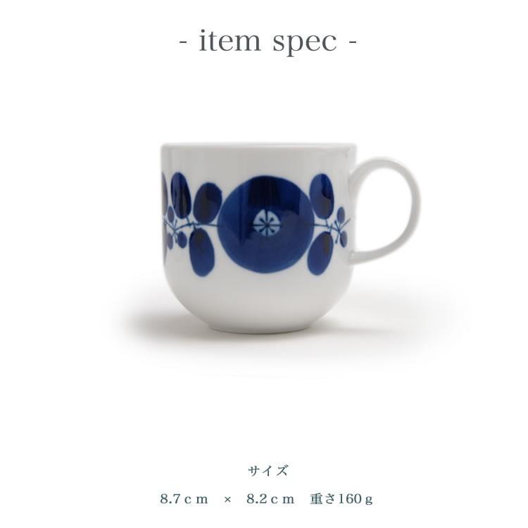 白山陶器 マグカップ ブルーム マグカップ リース 波佐見焼 9×8cm 容量