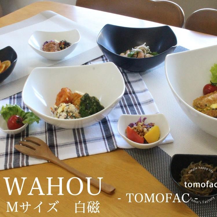 小鉢 Mサイズ 白磁 和方 白山陶器 波佐見焼 12.5×11.5×5.5cm tomofac