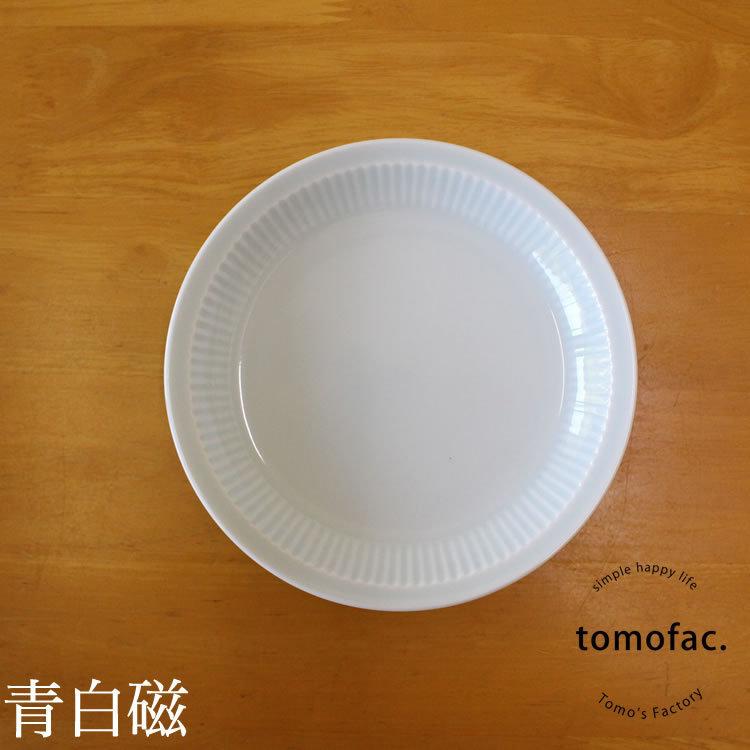 白山陶器 よしず彫 取皿 プレート 白磁 青白磁 波佐見焼 tomofac