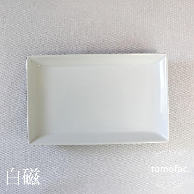 白山陶器 SHIHOU 四方 盛付皿 波佐見 焼 和食器 洋食器 シンプル 盛付