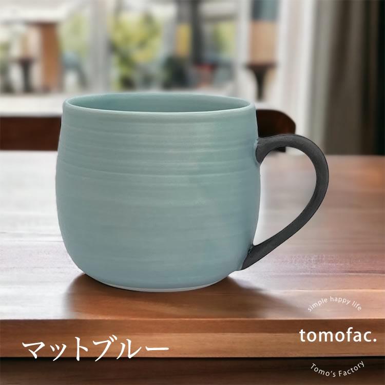 tomofac 波佐見焼 マグカップ ココアマグ 和食器 洋食 食器 カラフル