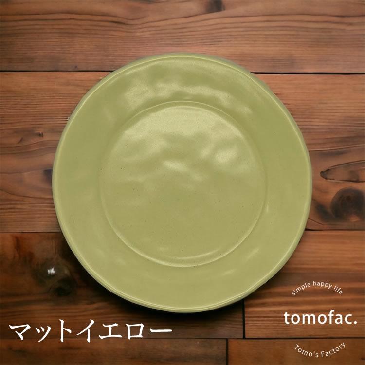tomofac 波佐見焼 お皿 プレート 和食器 洋食 食器 カラフル テーブル