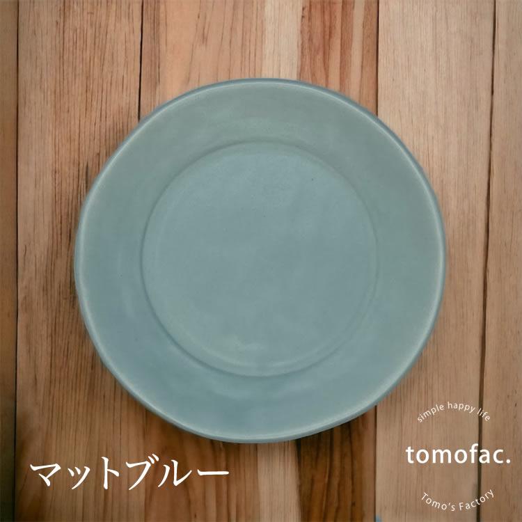 tomofac 波佐見焼 お皿 プレート 和食器 洋食 食器 カラフル テーブル
