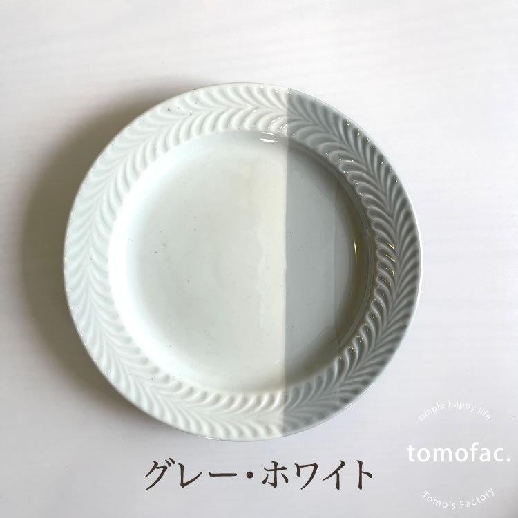 波佐見焼 お皿　ローズマリー リムプレート ハーフカラー中　　tomofac 和食器 洋食 食器 結婚祝い テーブルコーディネート プレゼント 家族食器  ギフト｜tomofac1253｜09