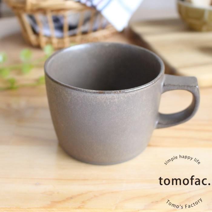 マグカップ 波佐見焼 tomofac カフェシリーズ ローマグカップ はさみ焼