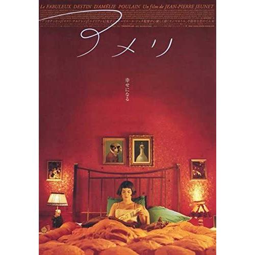 アメリ 映画ポスター Amelie US版 黒フレーム付き A3サイズ mi2