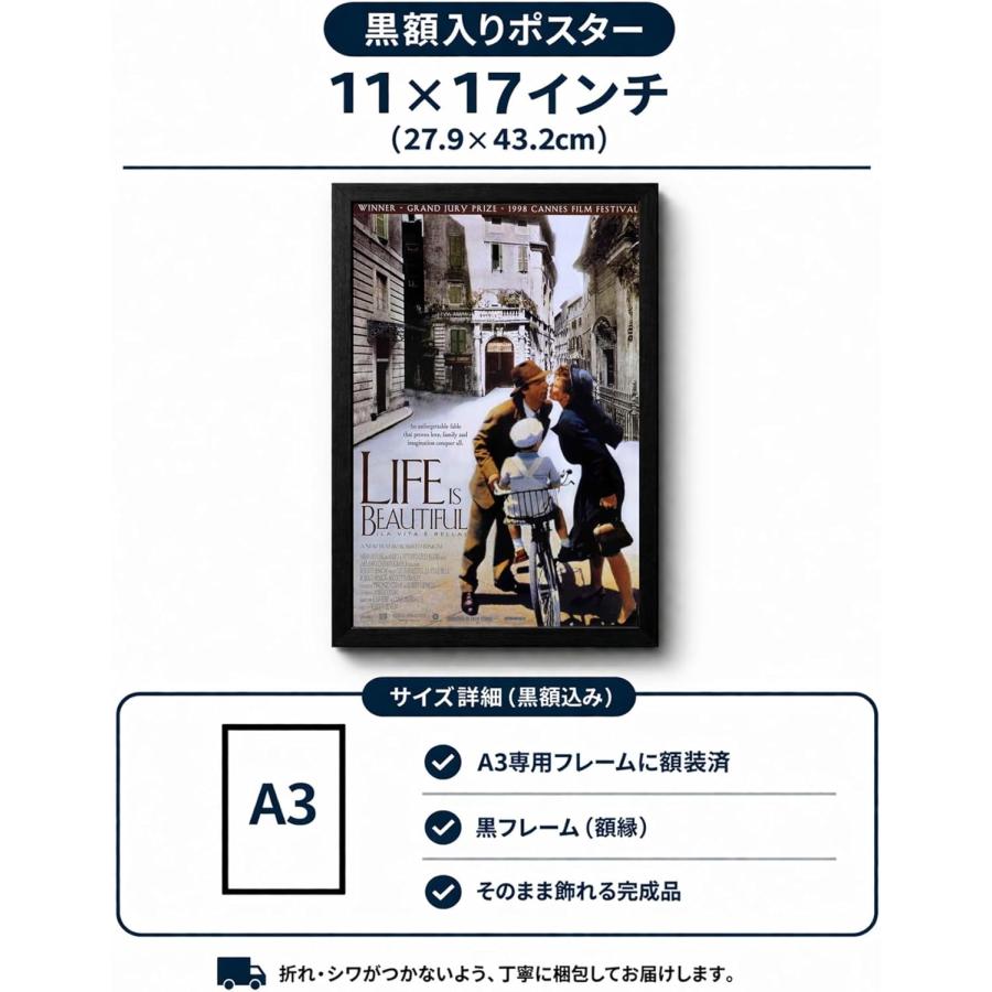 ライフイズビューティフル 映画ポスター US版 黒フレーム付き A3サイズ