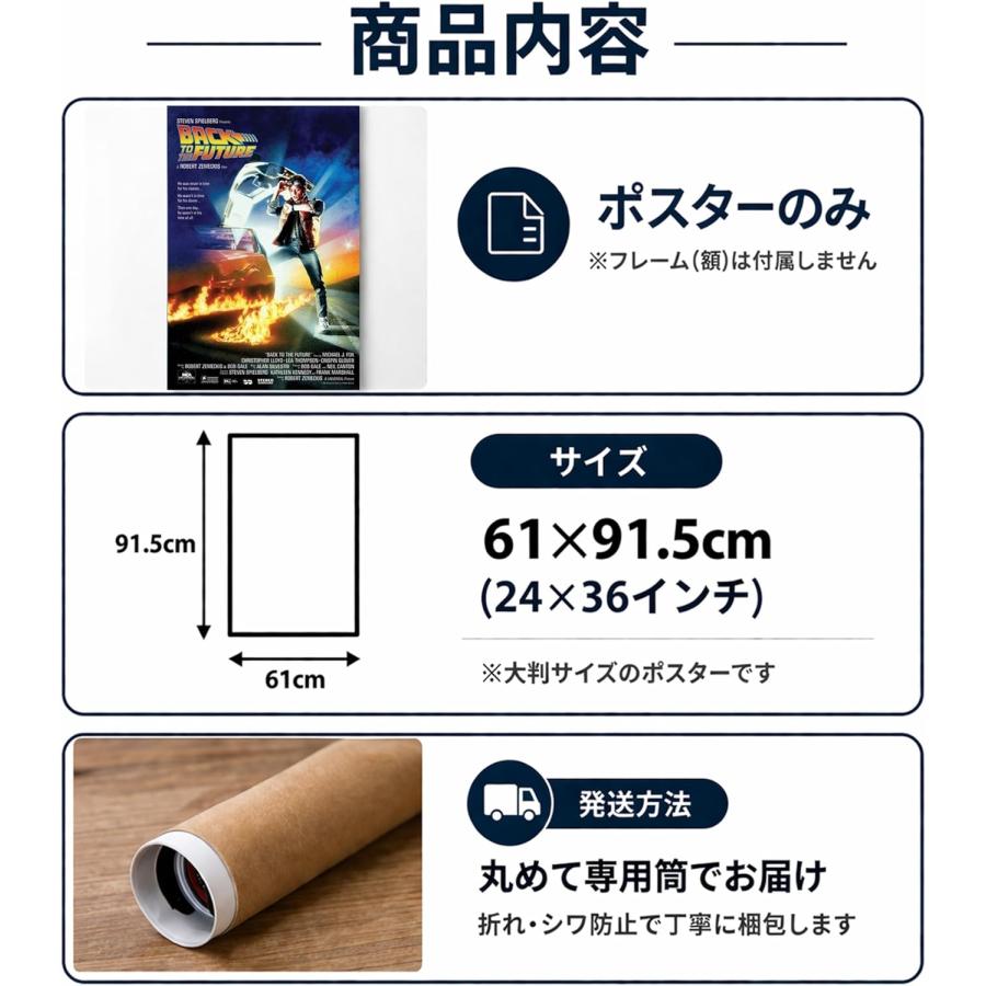 バックトゥザフューチャー 映画ポスター US版 24×36インチ (61×91.5cm