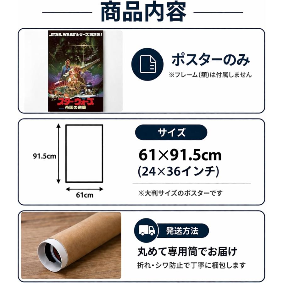 スターウォーズ 映画ポスター エピソード 5 帝国の逆襲 JP日本版 24×36