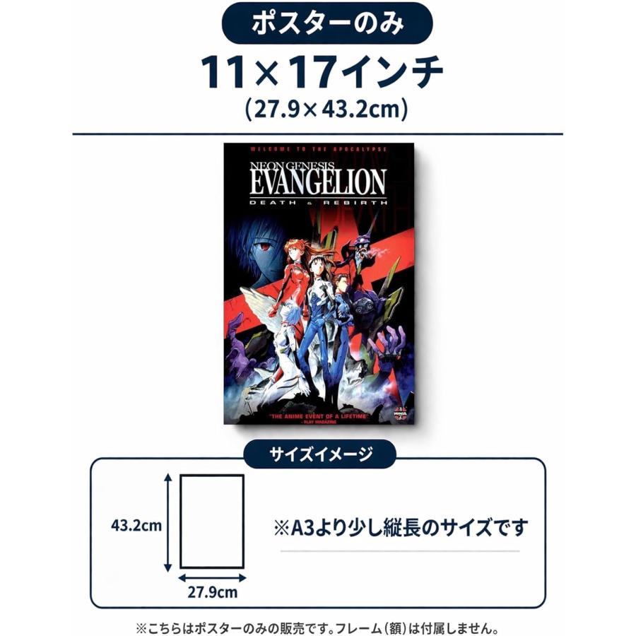 エヴァンゲリオン 映画ポスター デスアンドリバーズ US版 11×17インチ