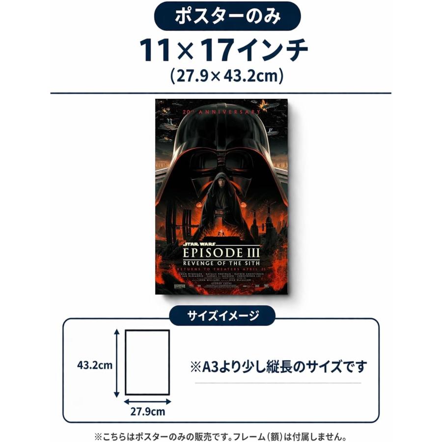 【非売品】スターウォーズ エピソード3 オリジナル映画ポスター６枚セット　B2 Amazon.co.jp: 映画ポスター スターウォーズ 3 STAR WARS 3 シスの復讐