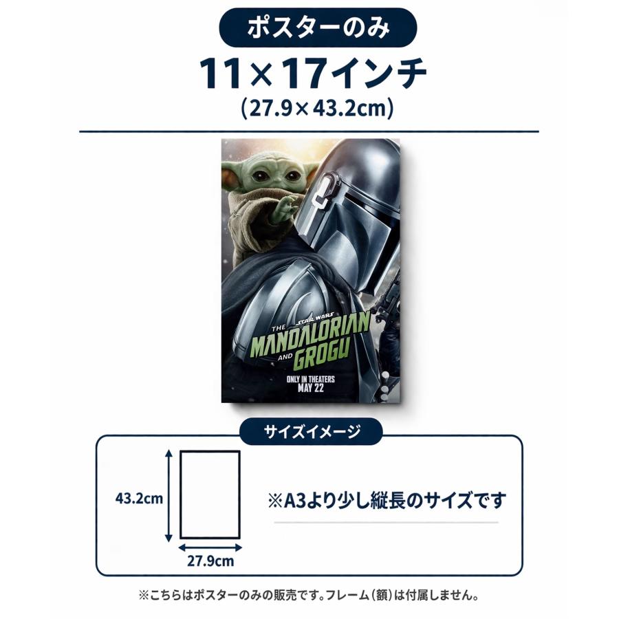 スターウォーズ マンダロリアン アンド グローグー 映画ポスター US版