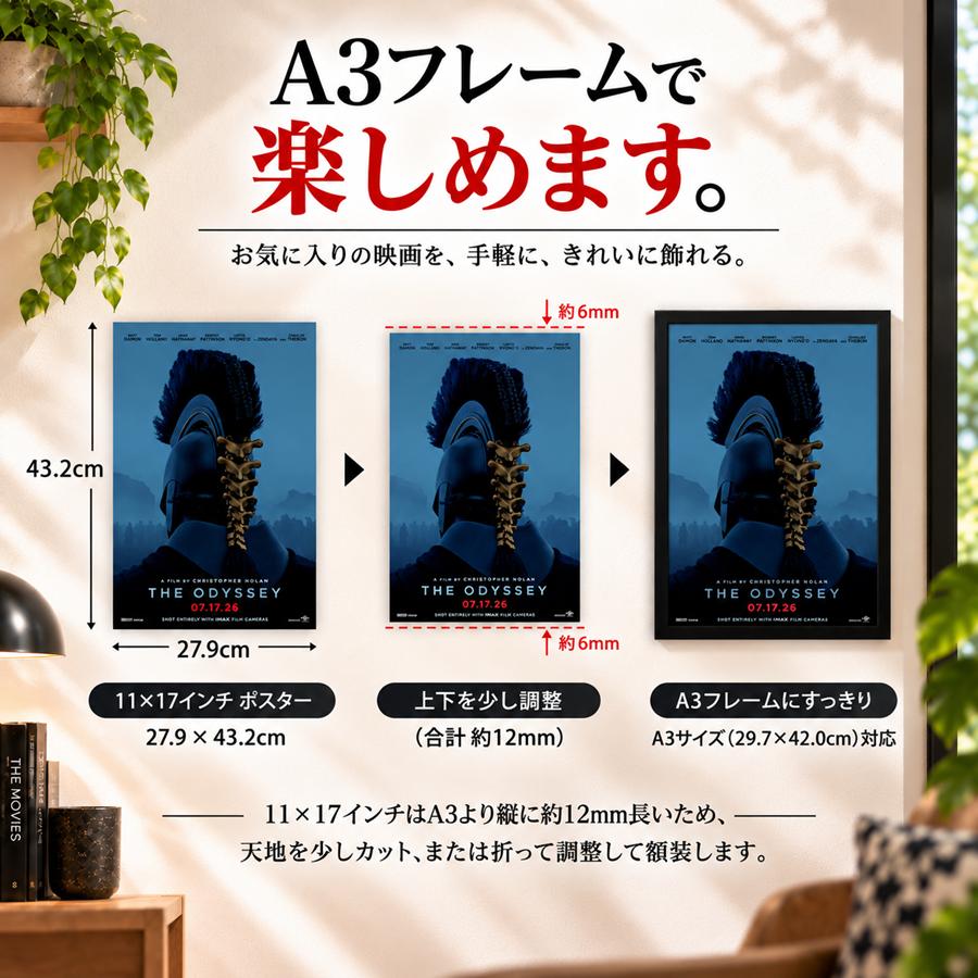 オデュッセイア 映画ポスター The Odyssey US版 11×17インチ (27.9