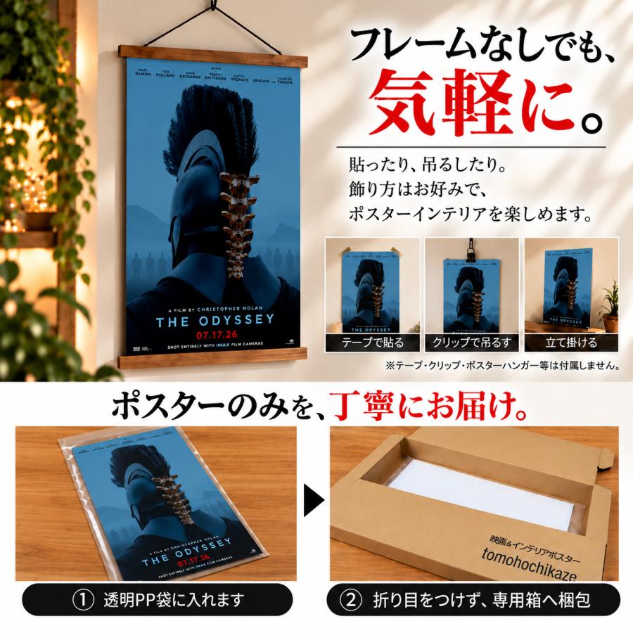 オデュッセイア 映画ポスター The Odyssey US版 11×17インチ (27.9