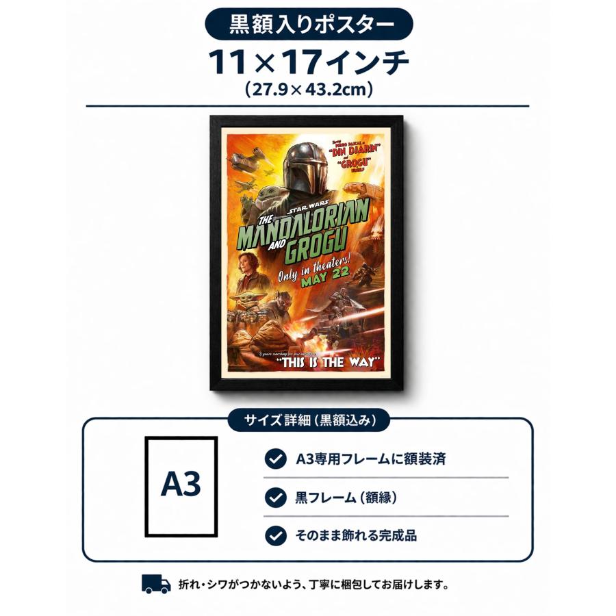 スターウォーズ マンダロリアン アンド グローグー 映画ポスター US版