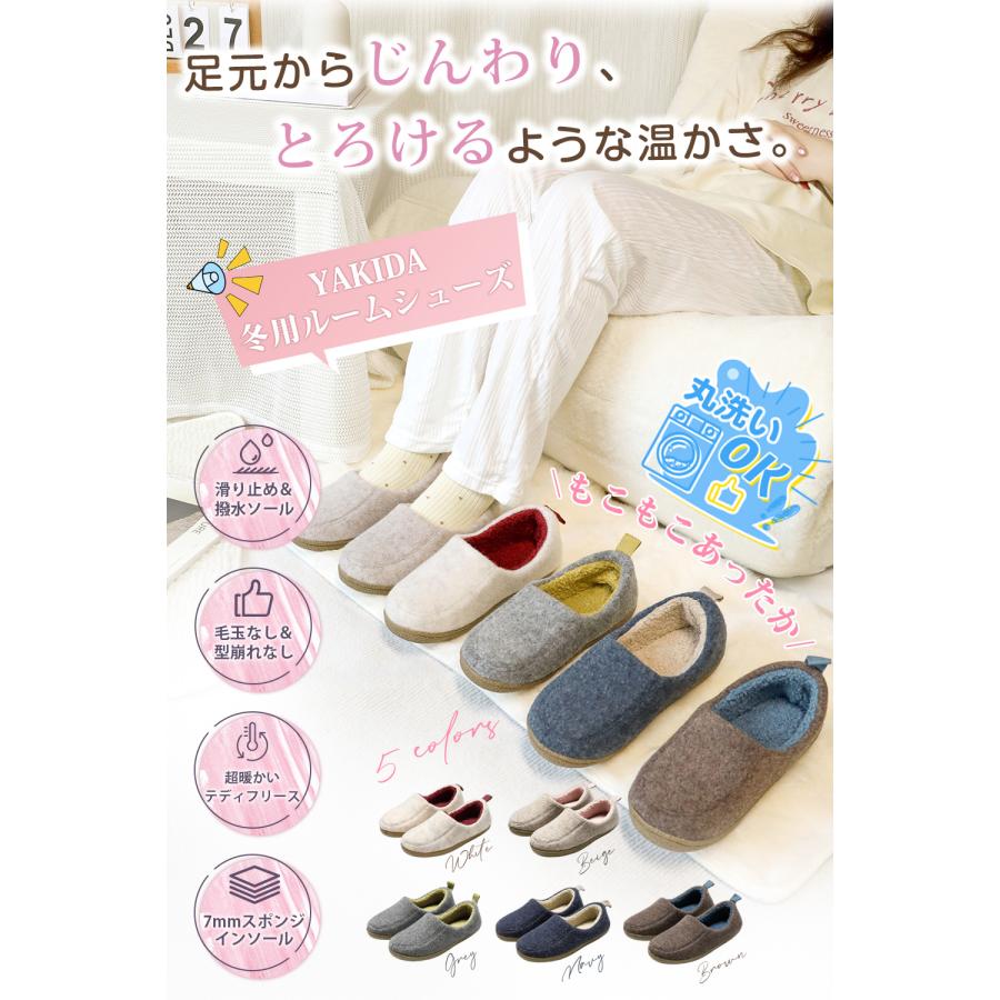 【YAKIDA公式】ルームシューズ もこもこ 室内 冬用 スリッパ カカト付き 室内スリッパ 男女兼用 室内履き 防寒 暖かい 静音 滑り止め 洗える 人間工学 |  | 06