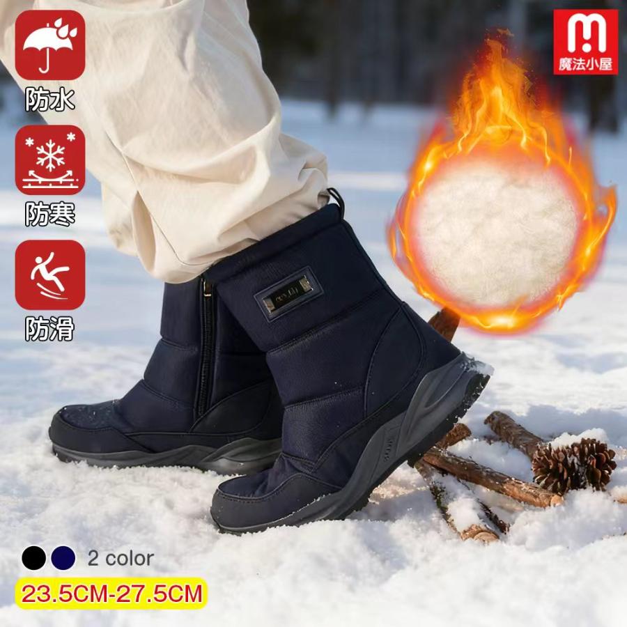 スノーブーツ メンズ 防寒靴 冬用 防寒シューズ 防水 靴 滑らない靴 滑り止め 防寒 冬 保暖 裏起毛 モコモコ ハイカット ウォータープルーフ アウトドア 雪 B01 | 