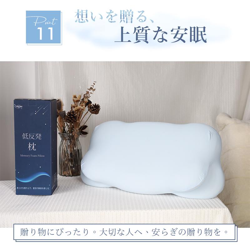 低反発枕 雲型 安眠枕 立体構造 シンプル 体圧分散 まくら 快適睡眠 快眠まくら クッション性 仰向け・横向きうつ伏せ対応   枕カバー 付 フィット 肩こり C101 |  | 14