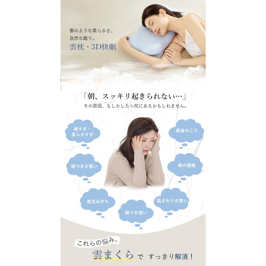 低反発枕 雲型 安眠枕 立体構造 シンプル 体圧分散 まくら 快適睡眠 快眠まくら クッション性 仰向け・横向きうつ伏せ対応   枕カバー 付 フィット 肩こり C101 |  | 01