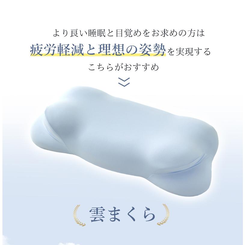低反発枕 雲型 安眠枕 立体構造 シンプル 体圧分散 まくら 快適睡眠 快眠まくら クッション性 仰向け・横向きうつ伏せ対応   枕カバー 付 フィット 肩こり C101 |  | 02