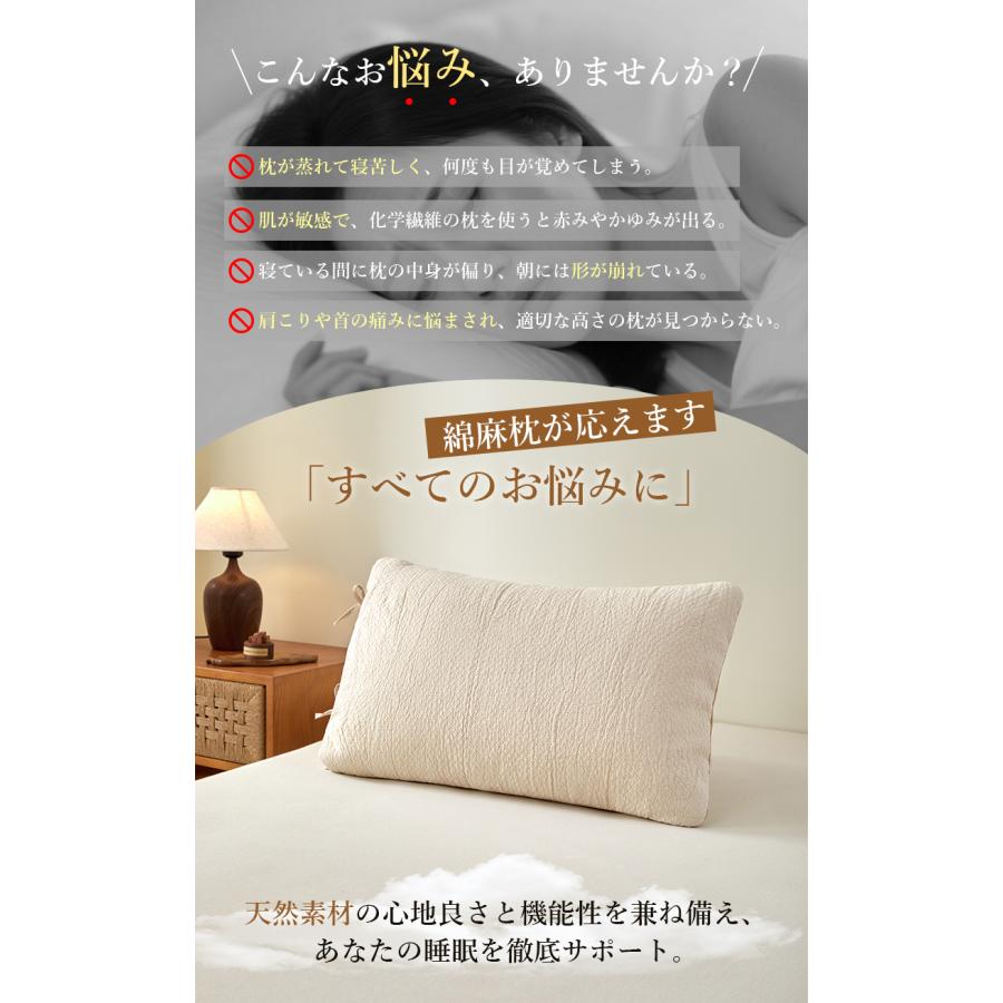 綿麻枕 麻 高反発枕 綿麻カバー 体圧分散 まくら 快適睡眠 快眠まくら  仰向け横向き うつ伏せ対応   枕カバー 付 フィット 四季対応洗えるカバー 肩こり CAL |  | 01