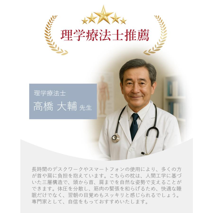 理学療法士推薦 枕 低反発枕 三層構造 体圧分散 まくら 快適睡眠 快眠まくら 通気カバー 仰向け・横向き対応 うつ伏せ対応 フィット  肩こり対策 安眠 DSM3 |  | 03