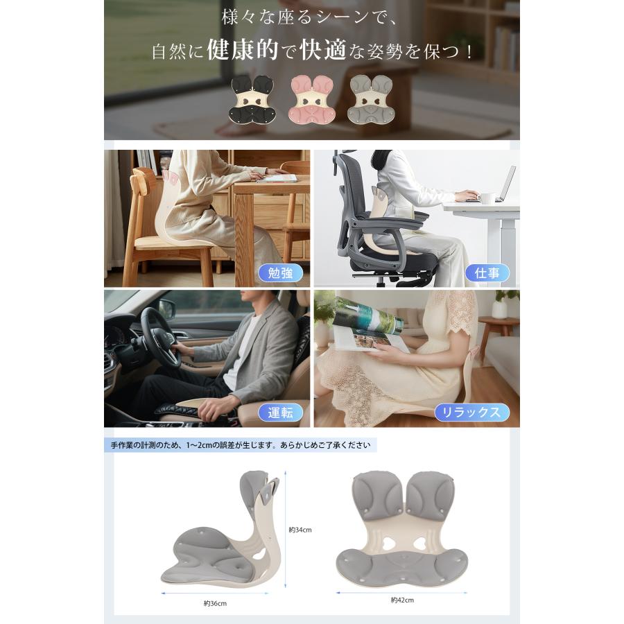 姿勢矯正椅子 姿勢サポートチェア チェアクッション 腰痛クッション 腰痛椅子 腰痛対策 骨盤サポート 姿勢が良くなる 背もたれ 腰当てクッション オフィス 勉強 |  | 06