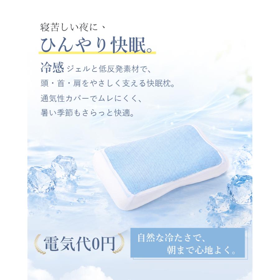 枕 快眠 氷枕 冷感枕 氷まくら ひんやり枕 アイス枕 安眠 夏 ひんやり 首を支える 安眠枕 低反発 接触冷感まくら カバー付き 冷感 暑さ対策 夏 肩こり |  | 01
