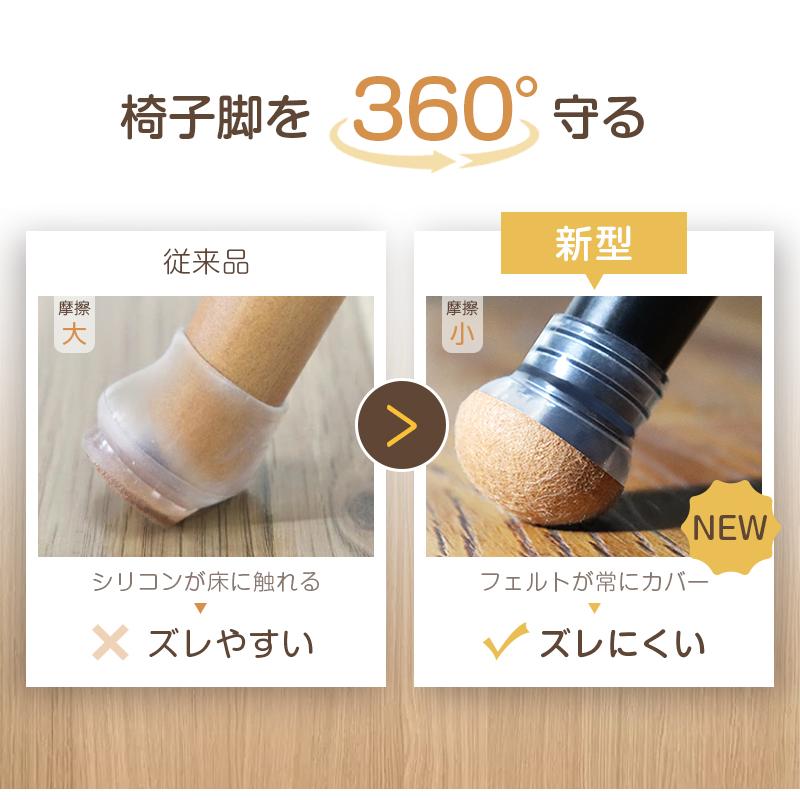 椅子脚カバー 滑るタイプ フェルト 椅子足カバー 椅子脚キャップ イス