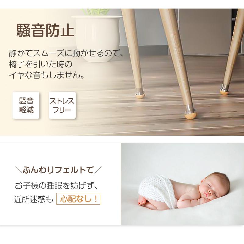 椅子脚カバー 滑るタイプ フェルト 椅子足カバー 椅子脚キャップ イス