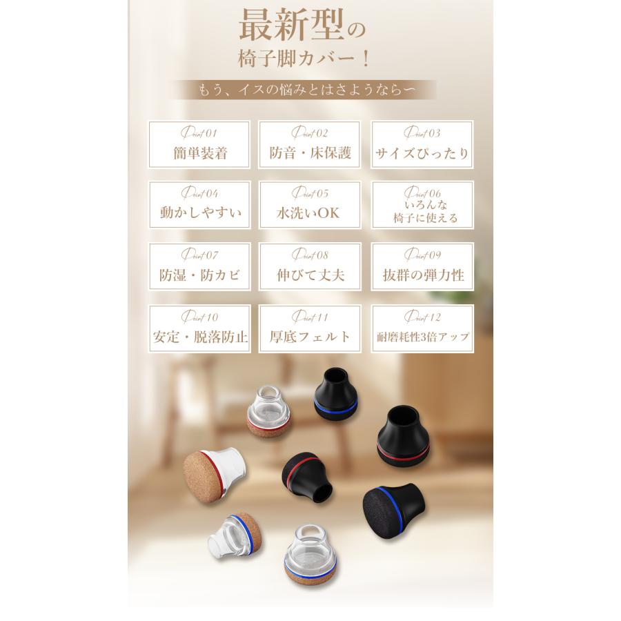 椅子脚カバー 滑るタイプ 椅子足カバー イス 脚キャップ フェルト TPE