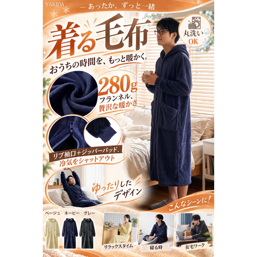 着る毛布 冬 部屋着 暖かい ダメ着 ルームウェア ねまき 着るブランケット ガウン ふわふわ フード付き ポケット付き フランネル 防寒 保温 洗える ゲーミング |  | 04