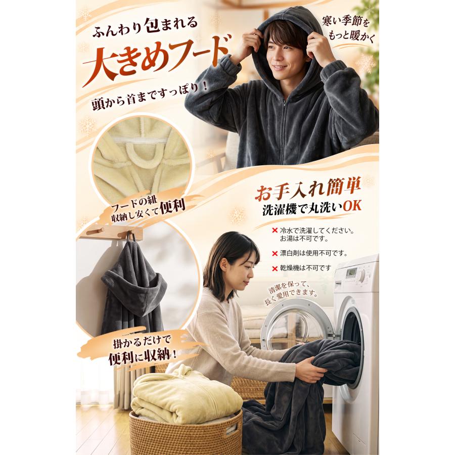 着る毛布 冬 部屋着 暖かい ダメ着 ルームウェア ねまき 着るブランケット ガウン ふわふわ フード付き ポケット付き フランネル 防寒 保温 洗える ゲーミング |  | 07