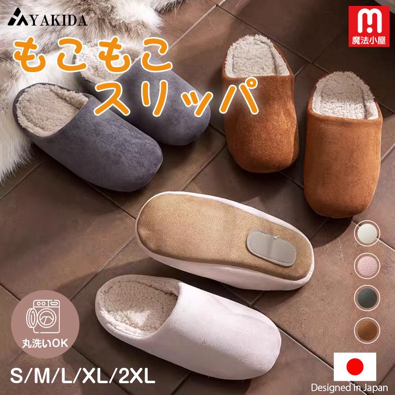 ルームシューズ もこもこ 冬用 スリッパ 室内 来客用 防寒 暖かい 洗える メンズ レディース 北欧 滑り止め 静音 人間工学 厚い 男女兼用 軽量 低反発 N42 | 