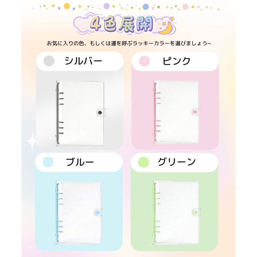 シール帳 はがせる 透明 シール手帳 リフィル システム帳 手帳 透明バインダー M5 A7 A6 A5サイズ バインダー 穴開きシート 推し活 クリアバインダー シール収納 |  | 11