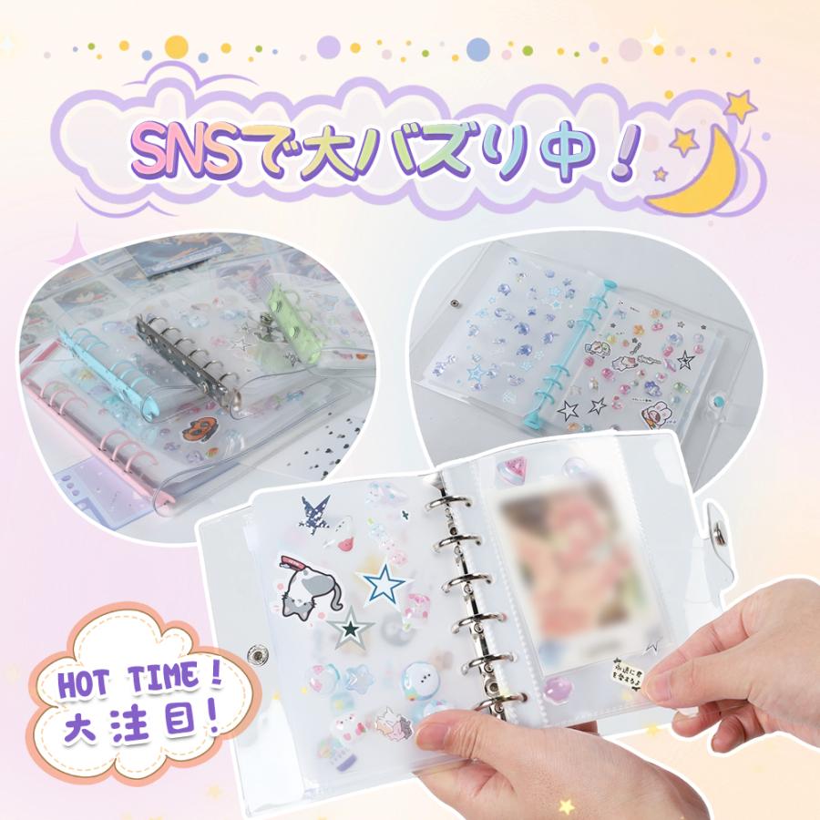 シール帳 はがせる 透明 シール手帳 リフィル システム帳 手帳 透明