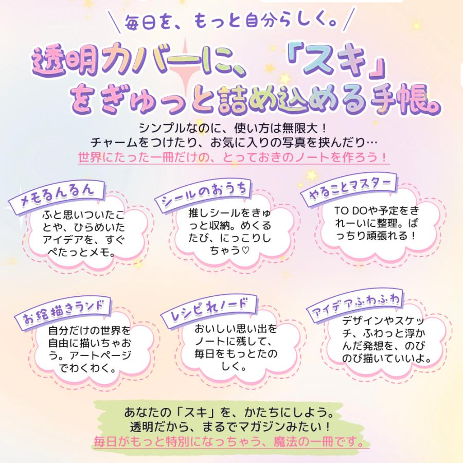 シール帳 はがせる 透明 シール手帳 リフィル システム帳 手帳 透明バインダー M5 A7 A6 A5サイズ バインダー 穴開きシート 推し活 クリアバインダー シール収納 |  | 03
