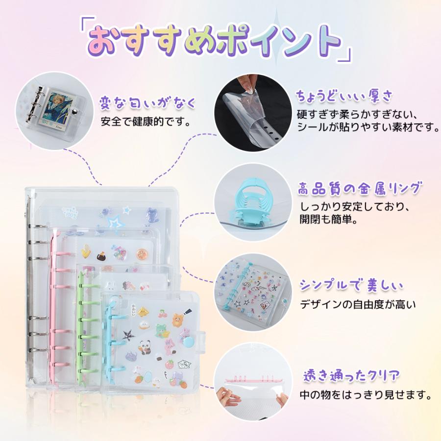 シール帳 はがせる 透明 シール手帳 リフィル システム帳 手帳 透明バインダー M5 A7 A6 A5サイズ バインダー 穴開きシート 推し活 クリアバインダー シール収納 |  | 05
