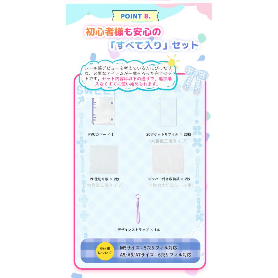 シール帳 はがせる透明シール 手帳リフィル システム帳リフィルセット M5/A7/A6/A5 透明バインダー 穴開きシート推し活 クリアバインダー シール収納 小学生 |  | 11