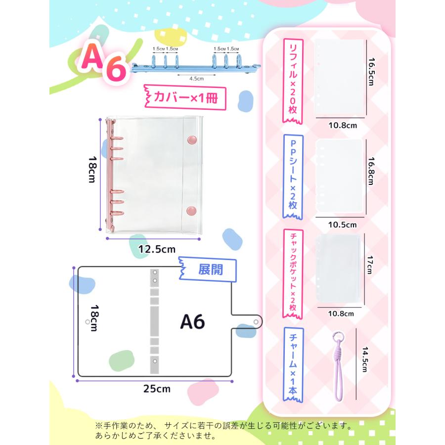 シール帳 はがせる透明シール 手帳リフィル システム帳リフィルセット M5/A7/A6/A5 透明バインダー 穴開きシート推し活 クリアバインダー シール収納 小学生 |  | 12