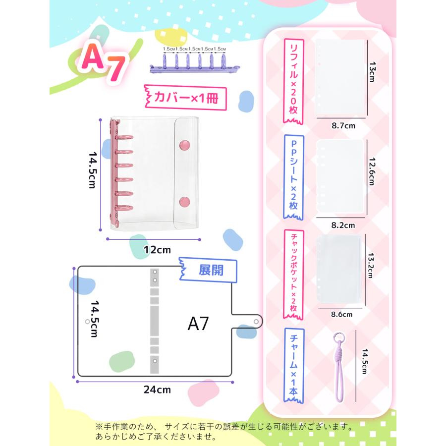 シール帳 はがせる透明シール 手帳リフィル システム帳リフィルセット M5/A7/A6/A5 透明バインダー 穴開きシート推し活 クリアバインダー シール収納 小学生 |  | 13