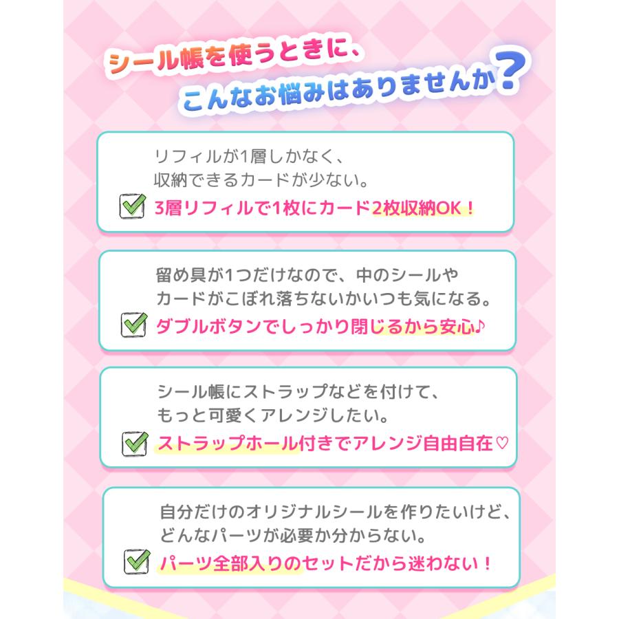 シール帳 はがせる透明シール 手帳リフィル システム帳リフィルセット M5/A7/A6/A5 透明バインダー 穴開きシート推し活 クリアバインダー シール収納 小学生 |  | 01
