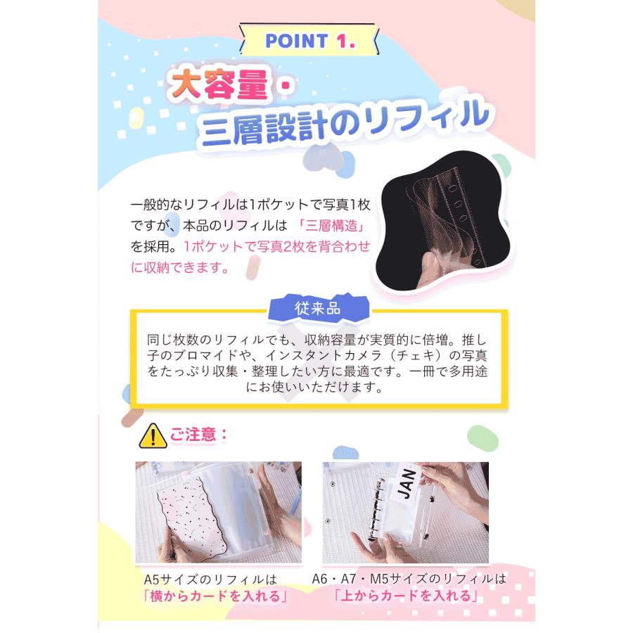 シール帳 はがせる透明シール 手帳リフィル システム帳リフィルセット M5/A7/A6/A5 透明バインダー 穴開きシート推し活 クリアバインダー シール収納 小学生 |  | 03