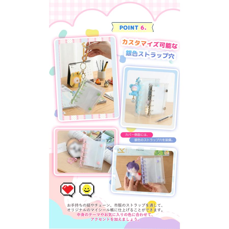 シール帳 はがせる透明シール 手帳リフィル システム帳リフィルセット M5/A7/A6/A5 透明バインダー 穴開きシート推し活 クリアバインダー シール収納 小学生 |  | 09