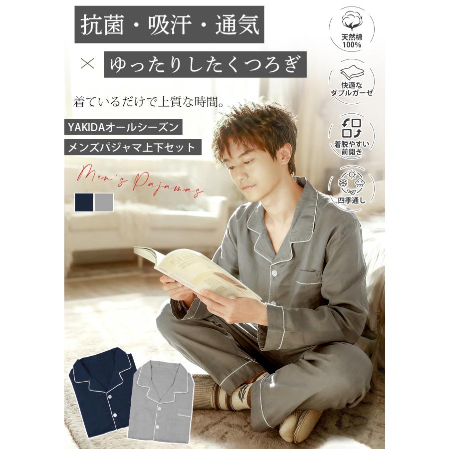 パジャマ 男 メンズ 綿100％ 長袖 冬 秋 春 夏 柔らかく軽い薄手の快適Tシャツ 上下セット 胸ポケット グレー ネイビー M L XL 2XL 敬老の日 父の日 |  | 01